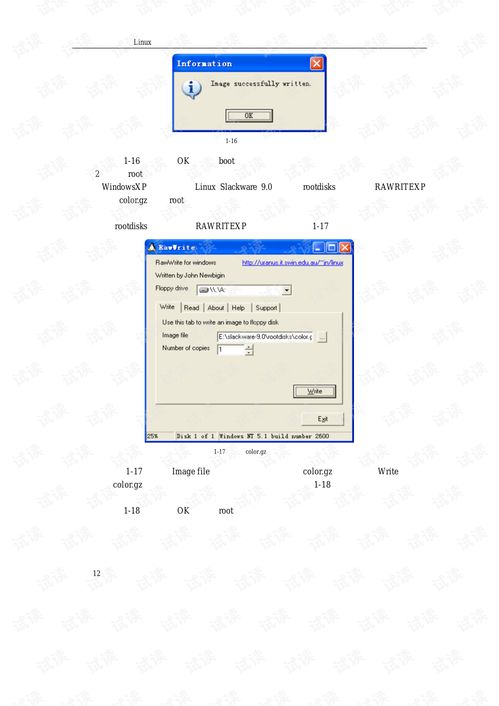 Linux信息技術(shù)咨詢服務(wù)在計(jì)算機(jī)網(wǎng)絡(luò)技術(shù)實(shí)訓(xùn)中的應(yīng)用