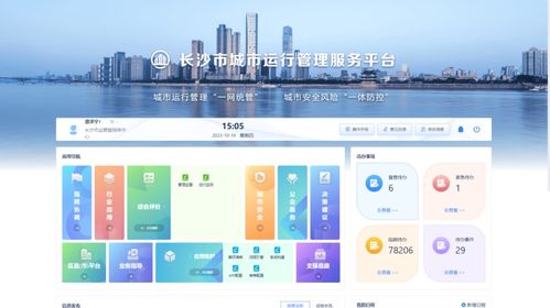 以智之名 慧聚星城——2023全球智慧城市大會長沙智慧應用全景掃描